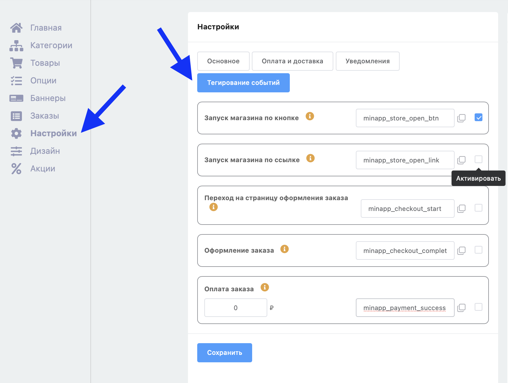 mini app магазин в телеграм